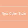 【NEWS】New Color Style〈直営店共通〉