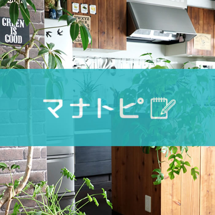 【NEWS】U-CANの情報サイト「マナトピ」に掲載されました