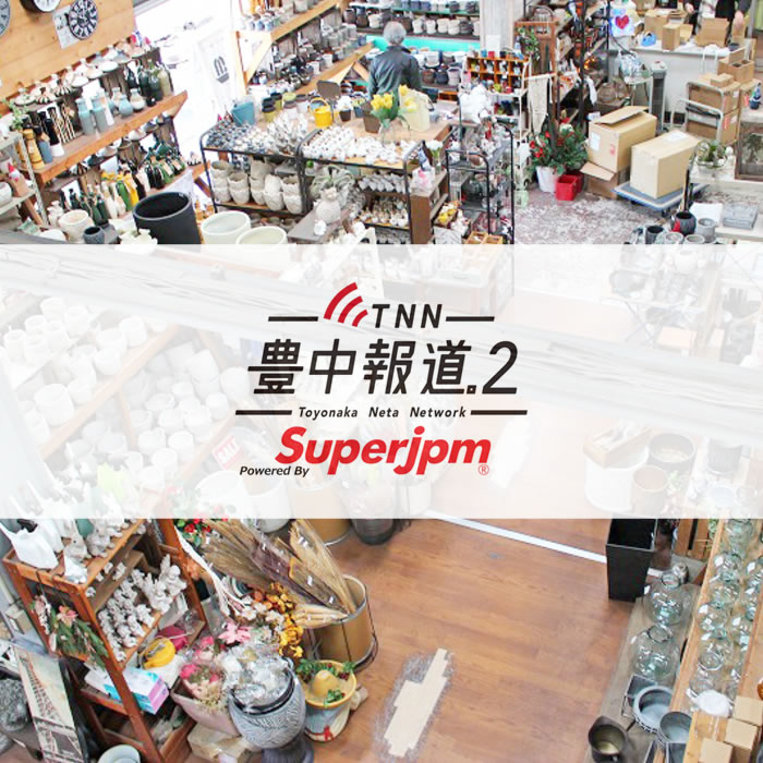 【NEWS】豊中報道｡２ で紹介されました〈ノア豊中本店〉