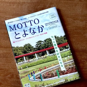 【冊子掲載】「MOTTOとよなか」で紹介されました〈ノア豊中本店〉