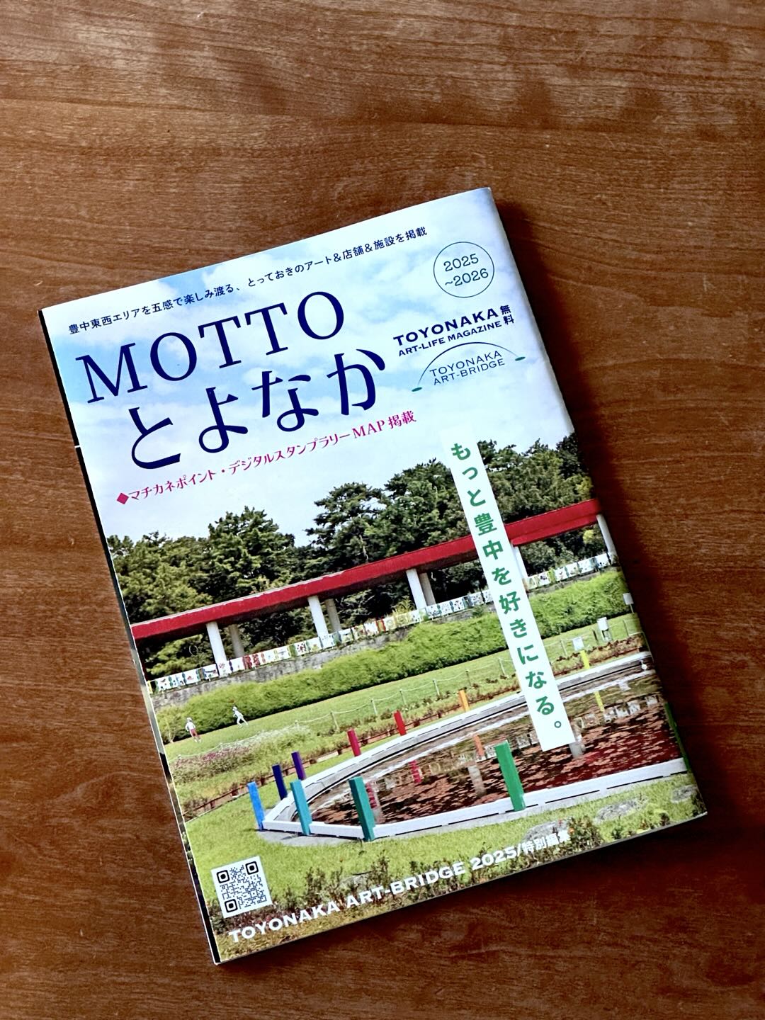 【冊子掲載】「MOTTOとよなか」で紹介されました〈ノア豊中本店〉