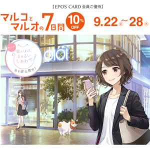 【NEWS】マルコとマルオの7日間〈京都マルイ店〉