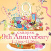 【NEWS】GARDENS  9th Anniversary〈西宮店〉