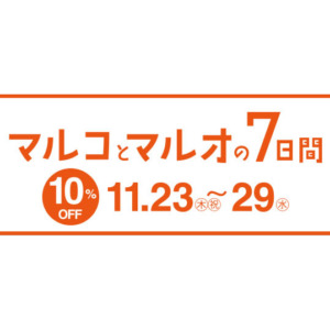【NEWS】マルコとマルオの7日間〈京都マルイ店〉