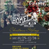 【NEWS】期間限定特別公開〈HOMELAN OSAKA〉