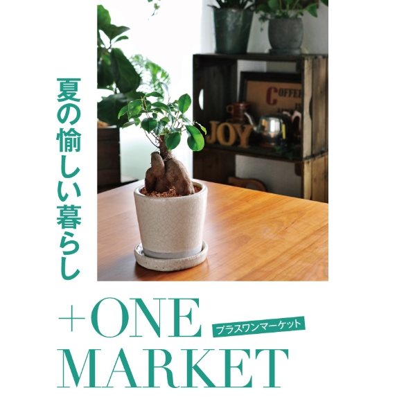 【NEWS】プラスワンマーケットに出店します〈阪神うめだ本店〉