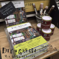 【NEWS】つるじょとみどりの雑貨屋の本が発売されました〈全店共通〉