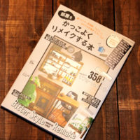 【雑誌掲載】なんば店が紹介されました♪〈なんば店〉