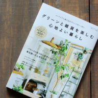 【雑誌掲載】西宮店が紹介されました♪〈西宮店〉