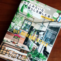 【雑誌掲載】鶴見倉庫が紹介されました♪〈鶴見倉庫〉