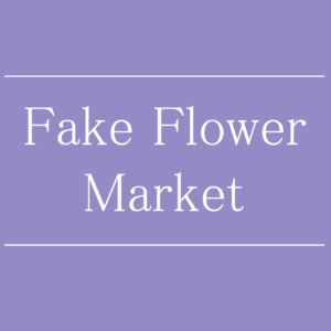【NEWS】 Fake Flower Market 〈直営店共通〉