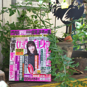【雑誌掲載】ハンギング術やプランターの紹介をさせていただきました♪