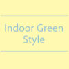 【NEWS】Indoor Green Style〈直営店共通〉